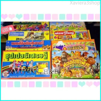 Xaviera3shop ของเล่น บิงโก Bingo เกมส์เศรษฐี 10แบบ บิงโก เกมส์กระดาน ของเล่นเด็ก ของเล่นเสริมพัฒนากา