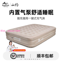山約充氣床戶外露營折疊床鋰電池自動充氣床墊加高加厚充氣床超厚