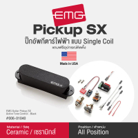 EMG® SX Strat Single Coil Guitar Pickup ปิ๊กอัพกีตาร์ไฟฟ้า วัสดุ Ceramic ได้ทุกตำแหน่ง // 1 Year War