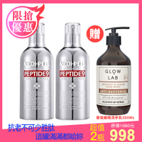 韓國MEDI-PEEL ALL IN ONE精華液2款任選2瓶100ml-九肽豐盈／積雪草修護再送紐西蘭GLOW LAB香氛蠟燭洗手乳300ml