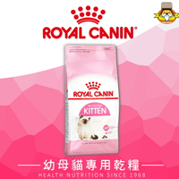 ROYAL CANIN 皇家幼母貓專用 K36 2kg