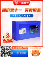 星恒鋰電池48V12Ah長壽王適配雅迪新日愛瑪電動車電池48V旗艦款-莉子百貨