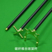 中式黑八撞球桌架桿銅十字木質架桿銅高腳架桿美式標準金屬短架桿