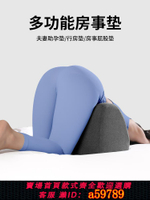 【台灣公司 可打統編】房事墊助愛行事墊抬高做墊床上行房枕情侶夫妻情趣性用枕頭同房墊