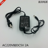 開關電源 電源適配器 220V轉5V 2A 2000mA 穩壓直流 DC5V