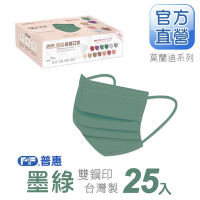 【普惠醫工】成人平面醫用口罩-墨綠(25入/盒)