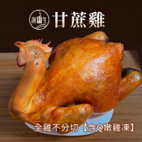 【謝鮮生】甘蔗雞 全雞不分切 拜拜專用(1800g/隻)