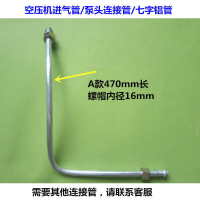 空壓機進氣管泵頭彎頭七字鋁管38接頭 彎頭連接管壓縮機