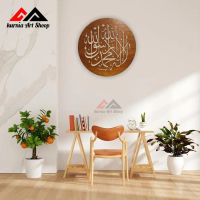 Kurnia Art Shoop Hiasan Dinding Cuting Laser Walldecore Aesthetic Timbul Kaligrafi Arab Tauhid Bulat