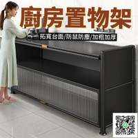 【 廚房置物架 免運】廚房收納櫃 廚櫃 廚房櫃 層架 收納架 落地多層收納櫃 儲物櫃 櫥櫃 多功能置