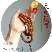 正品藏式老珠子嘎巴拉手串 天然駝骨佛珠 老靈骨念珠手持1入