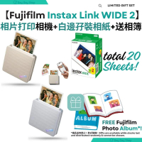 【送限定相簿】Fujifilm instax Link Wide 2智能手機相片打印機 相片打印機｜白邊孖裝相紙 (20張)｜送原廠迷你相簿｜香港行貨｜ 米色