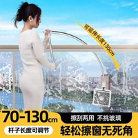內地直送 - 擦玻璃神器家用高層窗外專用新款雙面擦刮家政擦窗器清潔保潔清洗