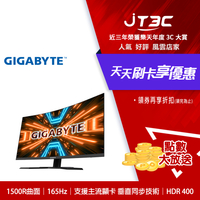【高點數回饋】GIGABYTE 技嘉 32型 2K HDR 曲面電競螢幕 G32QC