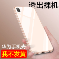 適用于華為Y5 2019手機殼硅膠保護套高透防摔全包超薄軟套透明款簡約