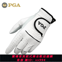 {公司貨 最低價}美國PGA 高爾夫手套 男士真皮手套 左右手 小羊皮+超纖皮 超透氣