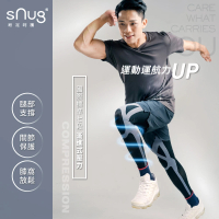 sNug 給足呵護 運動壓縮全腿套1雙(台灣金選獎/不鐵腿神器/漸進式壓力/保護固定肌肉/馬拉松/護膝)