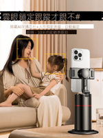 小米適用手機云臺智能三軸跟拍神器360度自動旋轉直播防抖穩定器