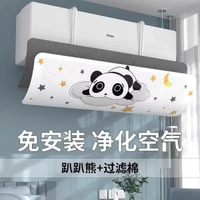 冷氣機擋風板遮風板防直吹冷氣出風口檔板遮導風罩壁掛式通用免安裝