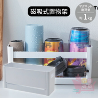 日本製ISETO伊勢藤磁吸式置物架｜磁鐵置物籃冰箱收納架磁性壁掛廚房收納