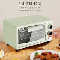 電焗爐家用12升迷你小型烘焙多功能全自動大容量焗爐精準控