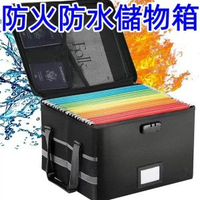 防火防水文件收納箱（30CM * 40CM * 30CM） 合同檔貴重資料收納整理 附密碼鎖