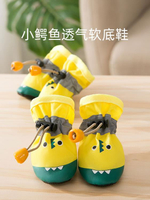 小狗狗鞋子春秋透氣小型犬寵物腳套泰迪比熊不掉防臟防水軟底鞋套【林之舍】