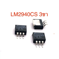 ร้านในไทยใหม่พร้อมส่ง LM2940CS LM2419T LM2903P  LM3914N-1   LM2576S  LM2576HVT
