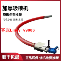 【最低價】【公司貨】吸糧機小型家用抽糧機軟管吸糧機大吸力小麥玉米吸谷機絞龍上料機