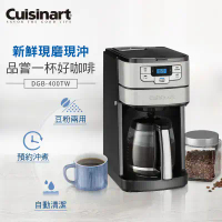 結帳再折★【Cuisinart美膳雅】12杯全自動美式咖啡機 DGB-400TW