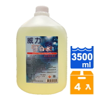 威力漂白水3500c.c.(4入)/箱【康鄰超市】