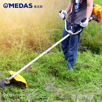 割草機MEDAS美達斯清明掃墓割草機小型多功能農用汽油除草機背負式鋤草 交換禮物