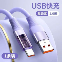 塔菲克type-c充電線65W超級快充-Type-c智能斷電線【66W超級快充】1米★星雲紫1條裝 均碼-款式7