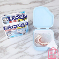 假牙盒儲牙盒攜帶牙套保持器清洗清潔盒收納盒子浸泡牙盒【聚寶屋】