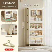 全城热卖 - 簡易衣櫃免安裝收納櫃兒童衣櫃家用客廳臥室多功能防塵衣服儲物櫃85面寬-一層衣櫃+三層折疊櫃-透明色18