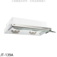喜特麗【JT-139A】90公分隱藏式超薄型電熱型排油煙機(全省安裝)(7-11商品卡300元)