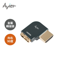 Avier PREMIUM全金屬轉接頭-HDMI A公轉母/向右90度