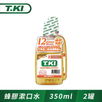 T.KI蜂膠漱口水350ml(1+1促銷組)(新舊包裝隨機出貨)