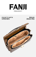 內膽包包 包內膽 梵積企劃/適用LV新款Pochette Metis拼色郵差包杜邦紙內膽包超輕-Misaki精品