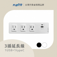 FUNTE 電動升降桌專用｜夾式桌上型延長線 - 5插USB+TypeC 雙向快充 兩色可選