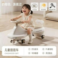 兒童扭扭車1-12歲防側翻搖擺滑行扭扭車大人可坐寶寶萬向輪溜溜車