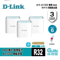 【最高22%回饋 5000點】D-Link 友訊 M15 AX1500 雙頻無線路由器【現貨】【GAME休閒館】