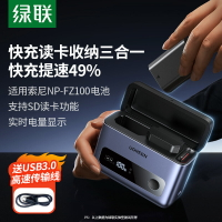 綠聯NP-FZ100相機電池充電器快充盒適用于索尼sony a7m4 a7m3 A7c A7R3 A7R4 7RM3 A7S3 a6700微單數碼相機