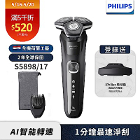 Philips飛利浦S5898/17全新智能三刀頭電動刮鬍刀/電鬍刀(登錄送充電座)
