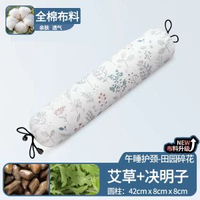頸椎枕護頸睡覺專用睡眠蕎麥決明子艾草加熱圓柱圓形硬小圓枕頭-艾草決明子-圓柱-田園碎花 7-9cm-款式22