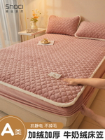 冬季加厚牛奶絨夾棉床笠單件床套新款珊瑚絨床笠罩床墊席夢思床罩