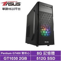 華碩H610平台[巔峰冥神]G7400/GT1030/8G/512G_SSD