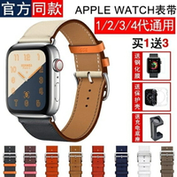 錶帶 適用apple watch4錶帶蘋果手錶帶S4軟真皮iwatch2/3代女男38/42mm1代iphone seriesm