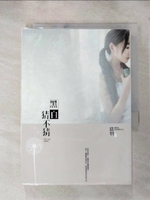 【書寶二手書T1／言情小說_IEY】黑白猜不猜_晨羽