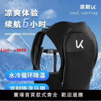 【台灣公司 超低價】涼刻水循環降溫馬甲制冷背心空調服制冷的衣服戶外防曬速干登山